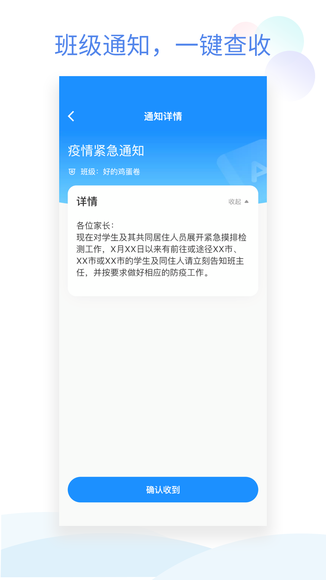 班级小管家最新版本2026版3