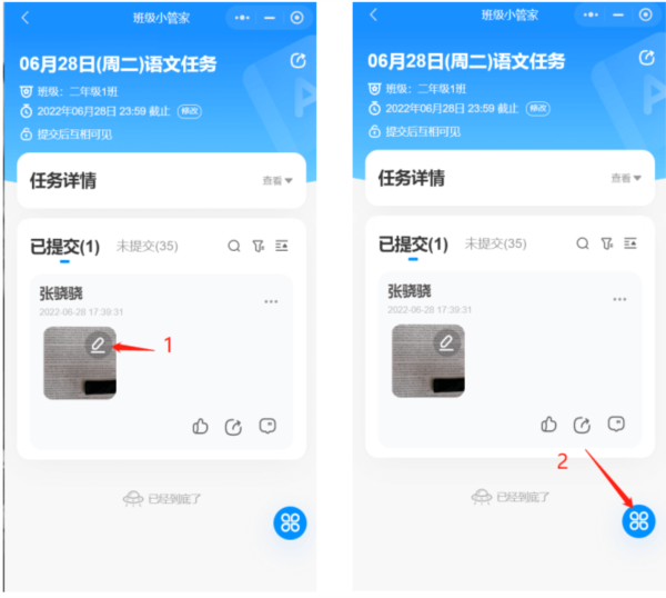 如何发布作业配图2