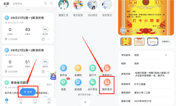 奖状在哪里配图1