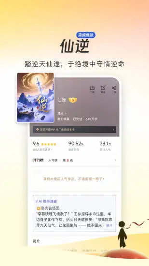 追书神器手机版2026最新版1
