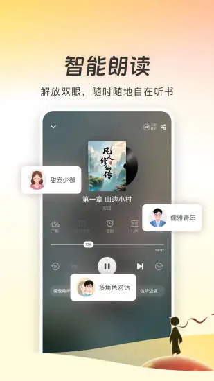 追书神器手机版2026最新版2