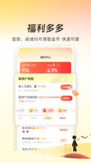 追书神器手机版2026最新版3