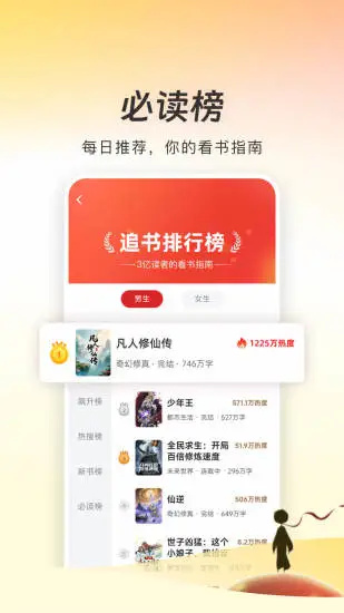 追书神器手机版2026最新版4
