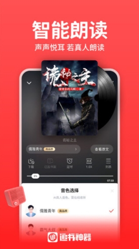 追书神器2026最新版宣传图