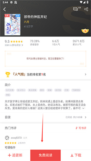 使用教程配图3