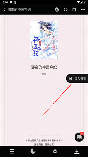 使用教程配图4