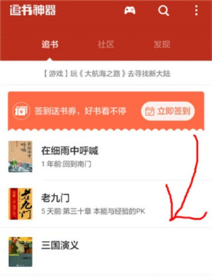 换源教程配图1