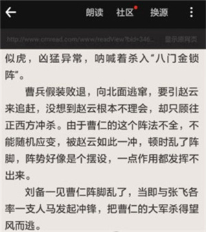 换源教程配图2