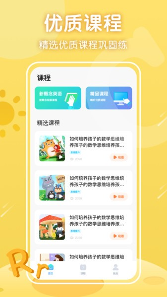 三年级英语上册跟读软件1