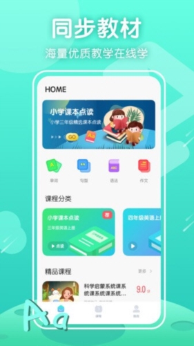 三年级英语上册跟读