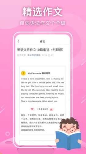 三年级英语上册跟读