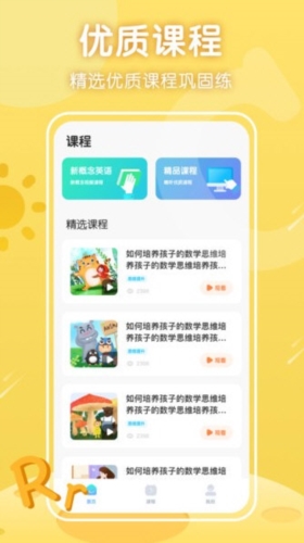 三年级英语上册跟读