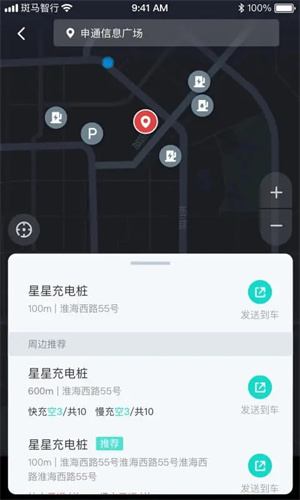 斑马智行app手机版2