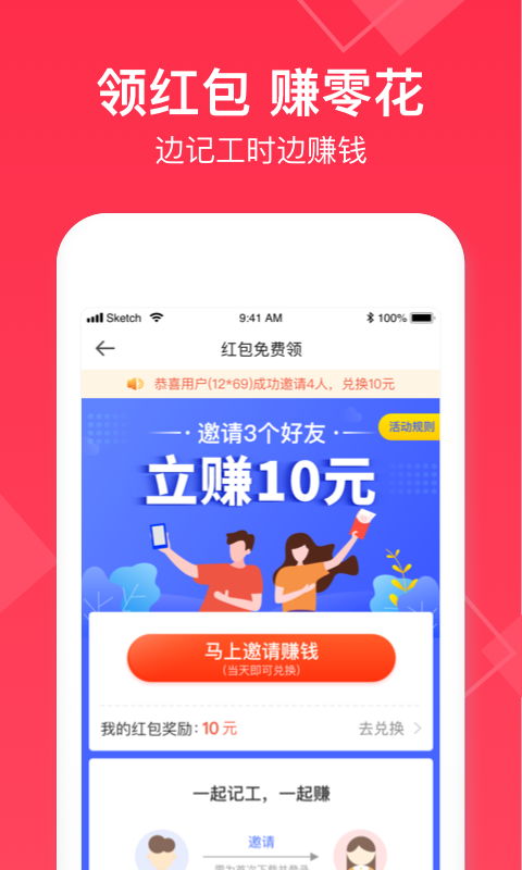 小时工记账2026最新版本2