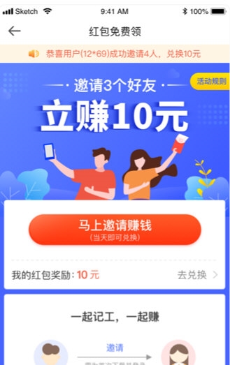 软件功能配图1