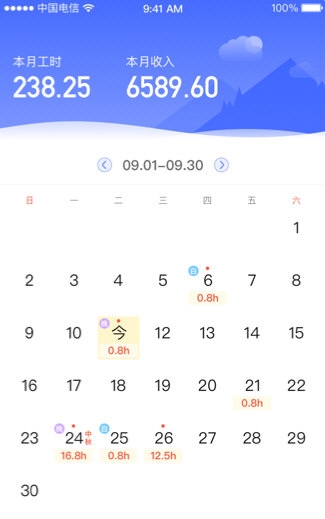 软件特色配图1