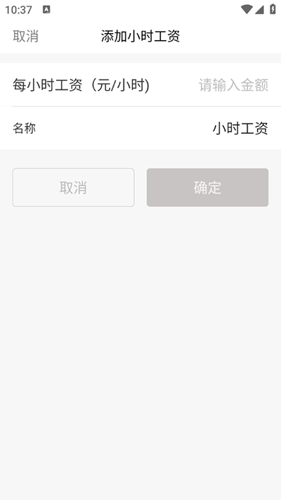 怎么更改小时工资配图2