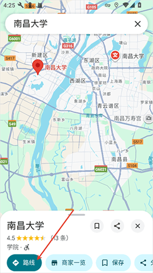Google地图使用教程配图1