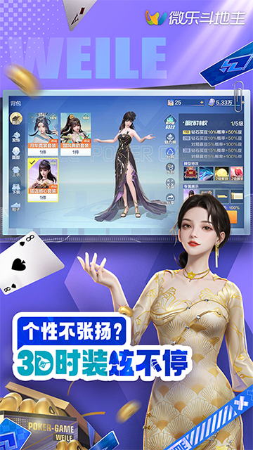 微乐斗地主2026最新版本5