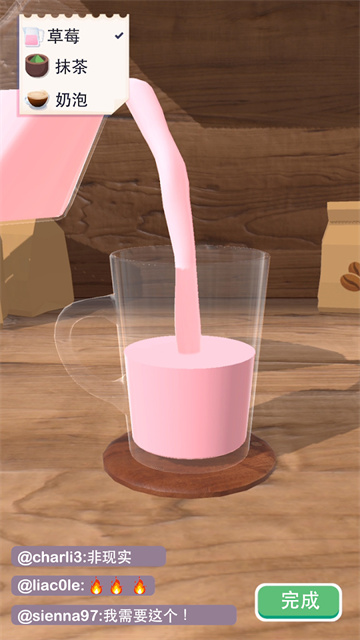 完美咖啡3D游戏2