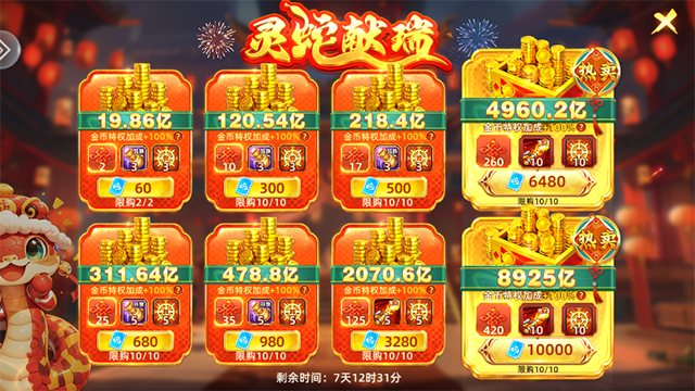鱼丸斗地主4