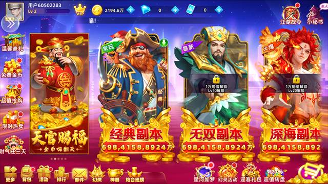 鱼丸斗地主1