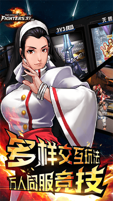 拳皇97ol vivo版5