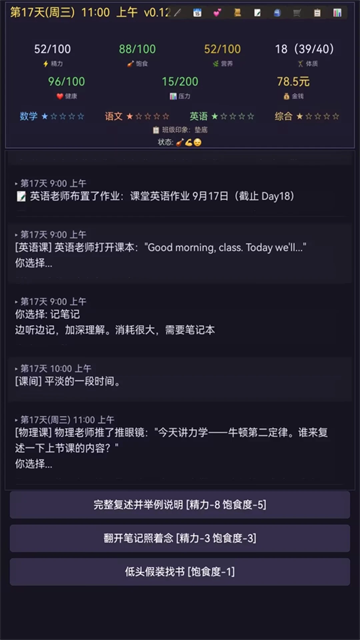 寒窗志1