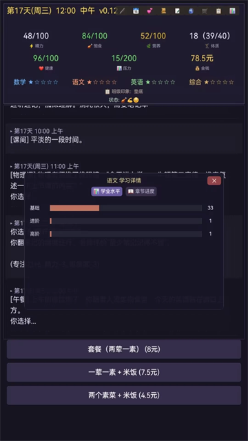 寒窗志2