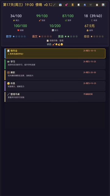 寒窗志3