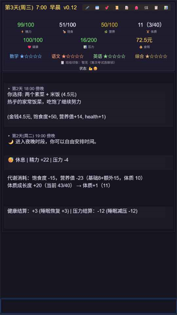 寒窗志4