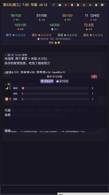 寒窗志5