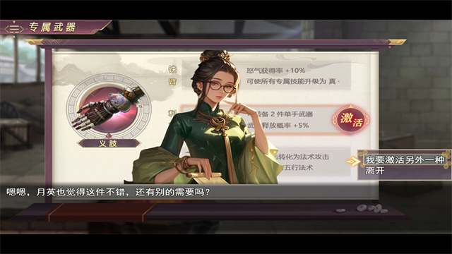 三国真龙传手游1