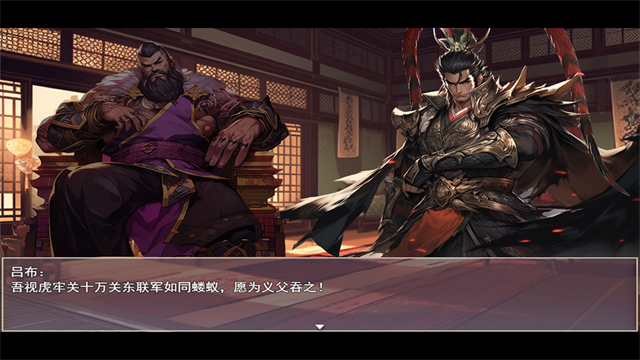三国真龙传手游2