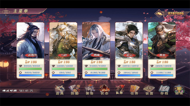三国真龙传手游4