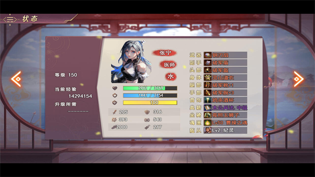 三国真龙传手游5