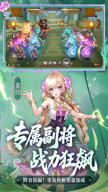 少年三国志2 GM版4