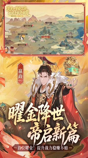 少年三国志2 GM版5