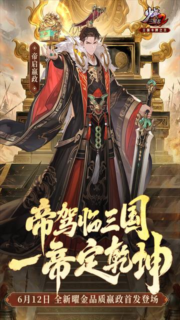 少年三国志2 GM版1