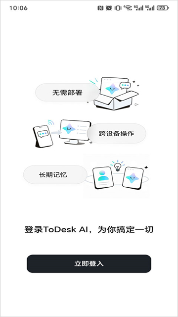 ToDesk AI2