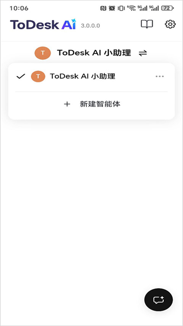 ToDesk AI3