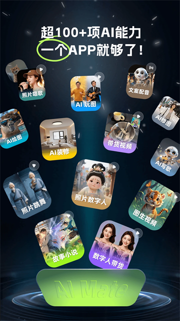 AI Mate App1