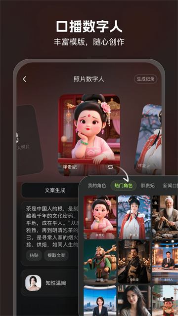 AI Mate App3