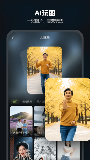 AI Mate App4