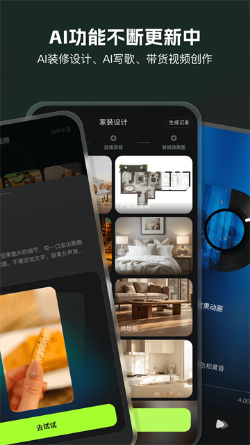 AI Mate App5