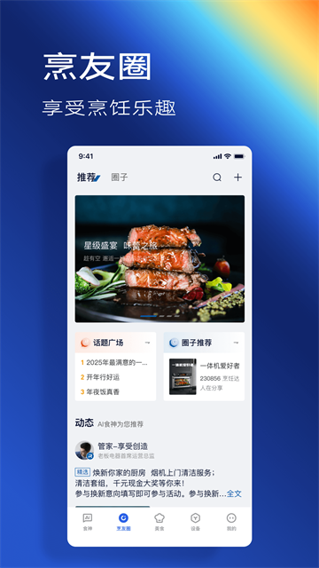 老板食神4