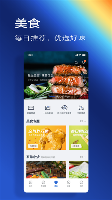 老板食神5