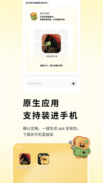 吐司App4