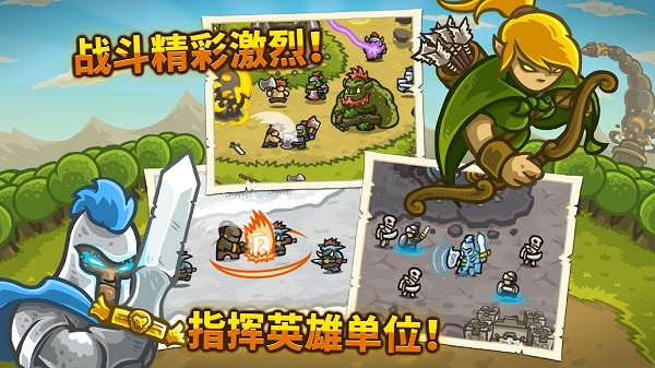 王国保卫战内购版2