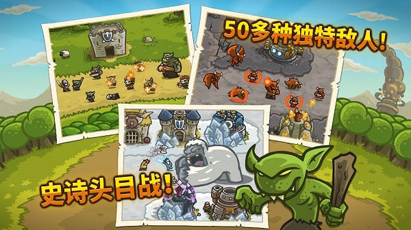 王国保卫战内购版3